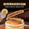 【头厨 安格斯牛肉薄皮馅饼&牛肉芝士卷】 商品缩略图4