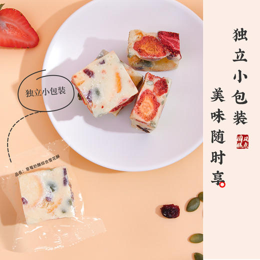 雅觅草莓奶酪综合雪花酥300g 商品图3