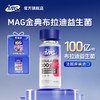 【U+系列】MAG金典布拉迪酵母益生菌加强版 0.52g*60粒-猫咪狗狗调理肠胃100亿活菌人用级益生菌 商品缩略图0