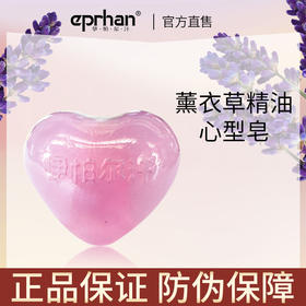 伊帕尔汗薰衣草精油皂洗脸手工皂面皂香皂100g官方旗舰店