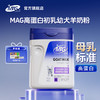 【U+系列】MAG高蛋白初乳幼犬羊奶粉400g-羊奶粉狗狗高蛋白初乳幼犬羊奶粉宠物新生泰迪健骨补钙营养品 商品缩略图0