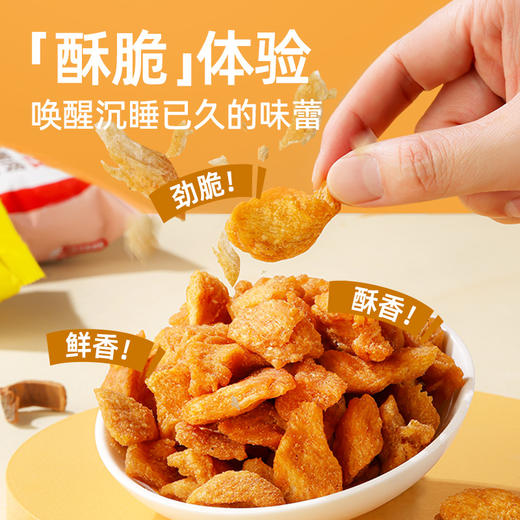 【低碳优选】【生酮不可】享轻™鸡胸肉小酥丁（川香麻辣味/果木烧烤味）15g/袋 商品图1