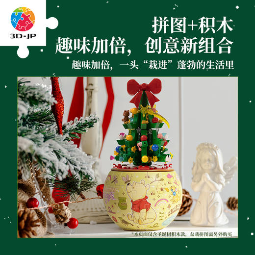购买任意款盆栽拼图可加25元换购 KZ1216 圣诞树积木 商品图2