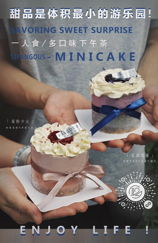 蓝调黑莓 Minicake 商品图2