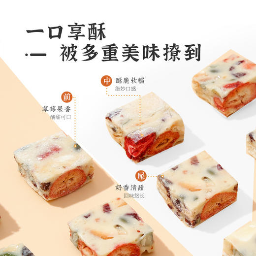 雅觅草莓奶酪综合雪花酥300g 商品图4