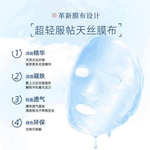 【官方正品】云南白药采之汲补水保湿修护面膜水嫩焕活面膜保湿滋润改善暗沉 商品图12