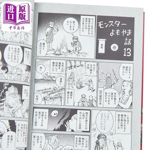 【中商原版】漫画 迷宫饭 13 九井谅子 角川书店 日文原版漫画书 ダンジョン飯 九井諒子 商品图2