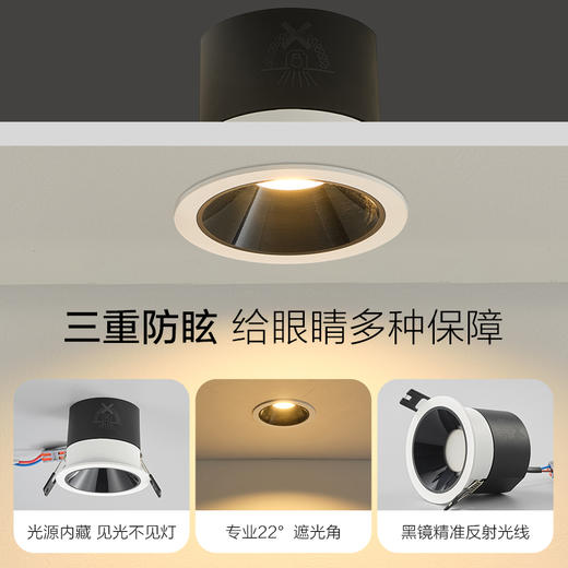 欧普（OPPLE）智能筒灯led孔灯桶灯吊顶天花灯过道嵌入式洞灯无主灯冰雨防眩 商品图1