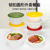 喇叭花一次性餐盒防盗锁扣快餐盒圆形外卖打包盒加厚麻辣烫碗便当 商品缩略图0