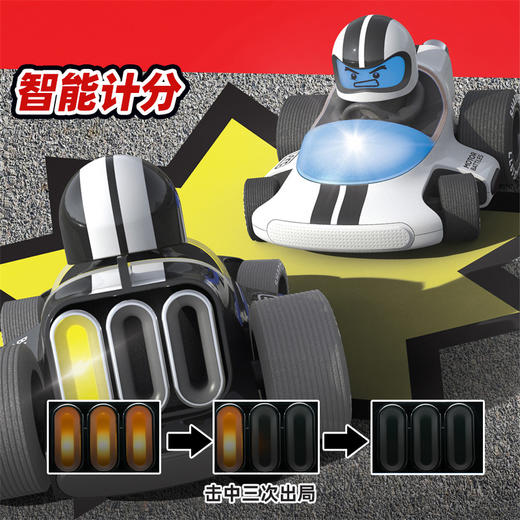 TS 玩具对战碰碰车套装TSSC1212020191 商品图4