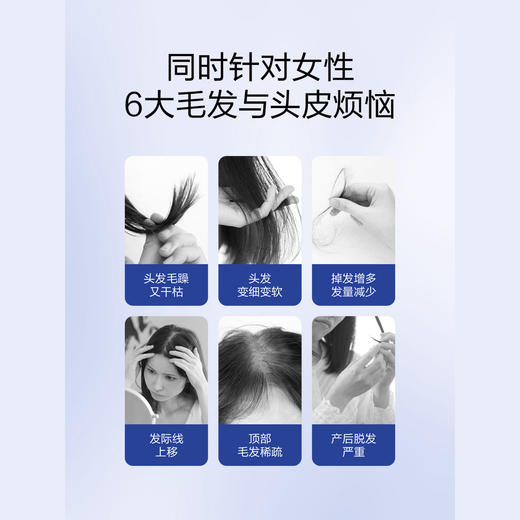 防脱育发｜No Age生发液+洗发水+护发素 日本进口 MUNOAGE防脱生发液 丰盈秀发弹性强韧 粗壮 无添加剂 商品图3