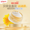 PIGEON/贝亲 金盏花润润霜50g 婴儿高保湿面霜 保湿锁水防干燥 48小时发货 商品缩略图0