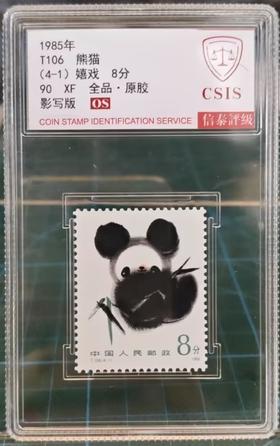 中国金币丨熊猫邮票