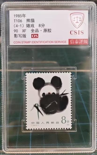 中国金币丨熊猫邮票 商品图0