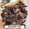 【代发】食味的初相牛肉条五香/藤椒味牛肉干休闲零食即食 商品缩略图0