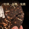 德丰昌 | 2024年 陈皮熟普手撕饼（5年新会陈皮+4年勐海地区宫廷熟普）200g/饼 商品缩略图3