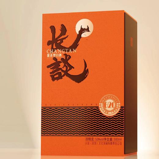 0595【国企严选，山海食材】长谈酱酒620 商品图2