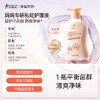 【护理液】妈妈专研私处护理液 清洁净味 舒润呵护 乳酸菌护理洗液 商品缩略图0