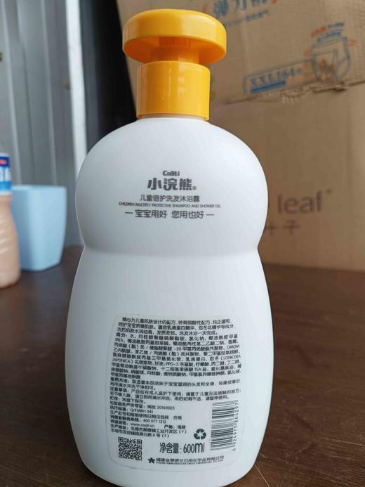 小浣熊儿童倍护洗发沐浴露600ml(效期25年1月) 商品图1