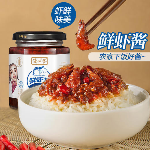 【直发】渡江宴鲜虾酱180g*3瓶 商品图0