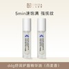 ddg 舒润护唇精华油（燕麦香）4ml 燕麦唇油 商品缩略图0
