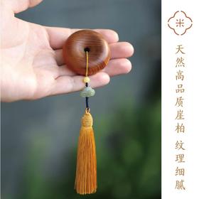 米马饰物 天然崖柏 安心平安扣手把件 肥肥胖胖一大颗