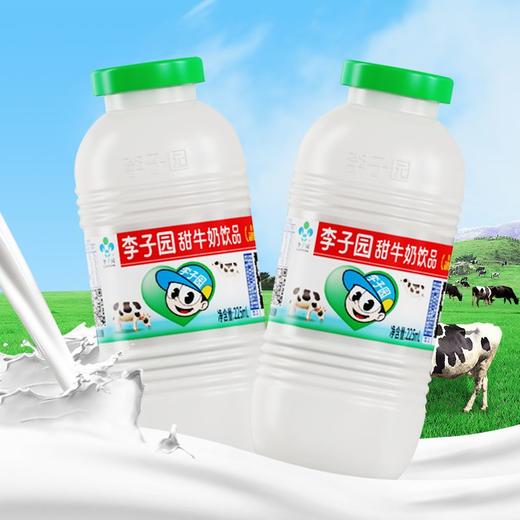 李子园 甜牛奶乳饮料 225ml*4瓶/包 商品图2