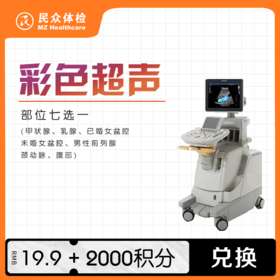 彩超【积分兑换】