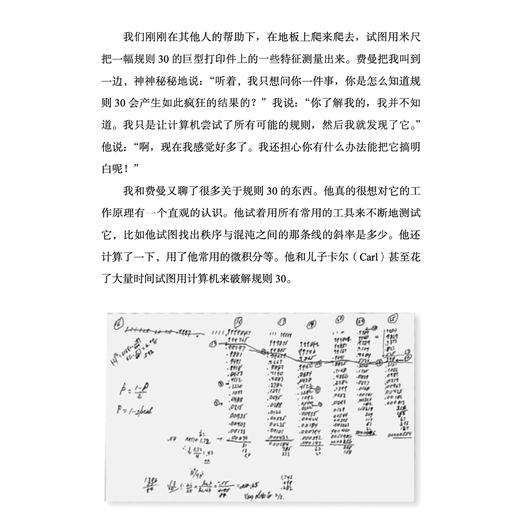 《科技群星闪耀时：15个创新传奇》 商品图10