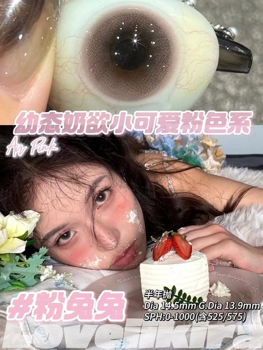[韩产美瞳] loveiikira半年抛 超强氛围感白月光 美瞳一副（2片） 商品图9
