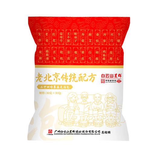 【秋冬特惠款二十四味草本足浴包】白云山星群足浴包 真材实料不打粉 无需熬煮，一泡即开 深层刺激穴位，促进血液循环 商品图4