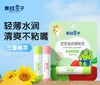 秋冬【青蛙王子儿童唇膏】滋润保湿 婴幼儿护唇膏 宝宝防干裂润唇膏 商品缩略图0