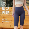 跃牌【轻匀系列】户外瑜伽裤女夏裸感骑行裤速干提臀健身高腰运动五分裤WK1260 商品缩略图0