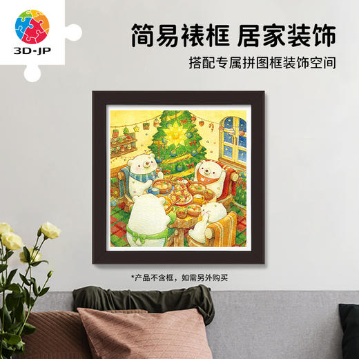 【折扣商品 不退不换】900片 平面拼图 H3814 ちっぷ-熊熊家的圣诞大餐 商品图5
