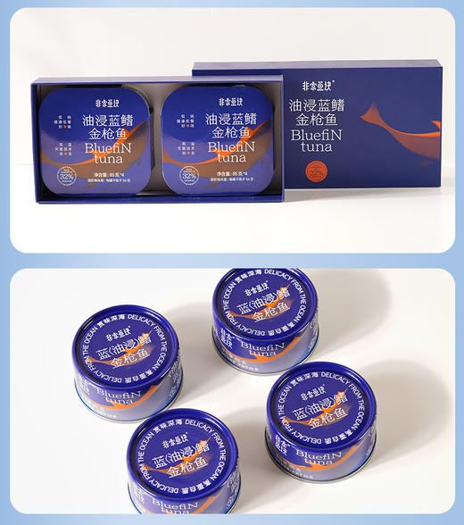 非常鱼块蓝鳍金枪鱼罐头85g/罐油浸深海金枪鱼海鲜罐头 商品图6