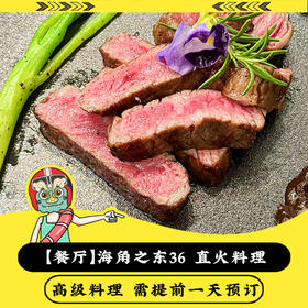 【餐厅】金门金湖镇海角之东36 直火料理