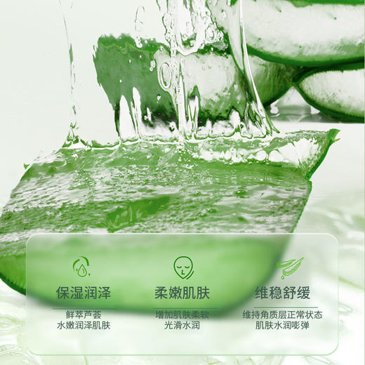 柔润肌肤 清爽温和不刺激 植贝酵母精华芦荟胶120g滋润补水保湿 商品图3