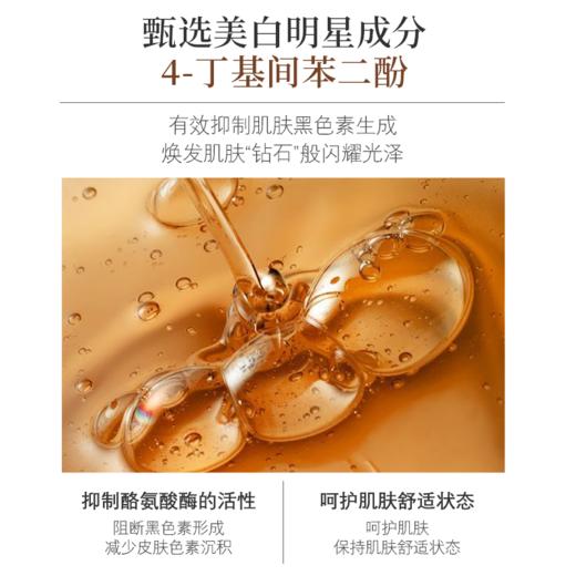 羋媛净颜瓷白祛斑霜[美白祛斑 舒缓滋润 温和修护]详情请看详情页 商品图1