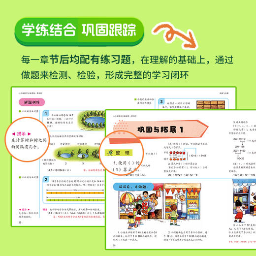 《小牛顿数学分级》专为儿童打造的数学分级读物。阶梯设计，科学分级。基本涵盖小学阶段的数学知识 商品图6