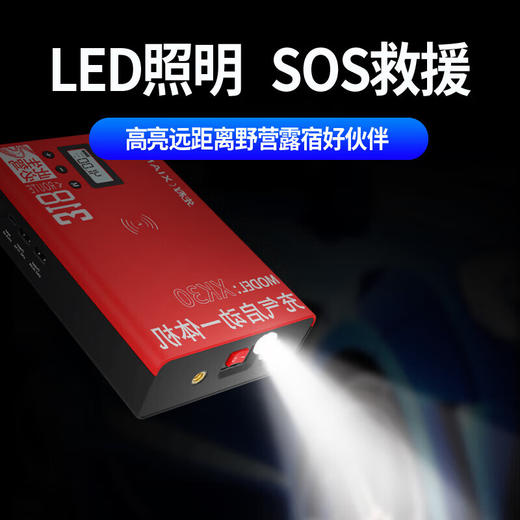 先科（XIANKE）XK30汽车应急启动电源充气泵一体机 搭电宝汽车电瓶充电器打气泵启动充气一体机 100061050060 商品图3