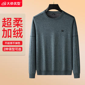【加绒】【绵羊毛】【新款DDS】大依优型大码男装圆领毛衫线衣针织衫休闲加肥加大男士胖子大码内搭上衣毛衣