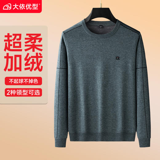 【加绒】【绵羊毛】【新款DDS】大依优型大码男装圆领毛衫线衣针织衫休闲加肥加大男士胖子大码内搭上衣毛衣 商品图0