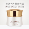 春娟黄芪保湿修复霜50g-0506  酸奶质地 持续滋养，买即送30g春娟黄芪霜一袋，等于一瓶正装的量哦 商品缩略图1