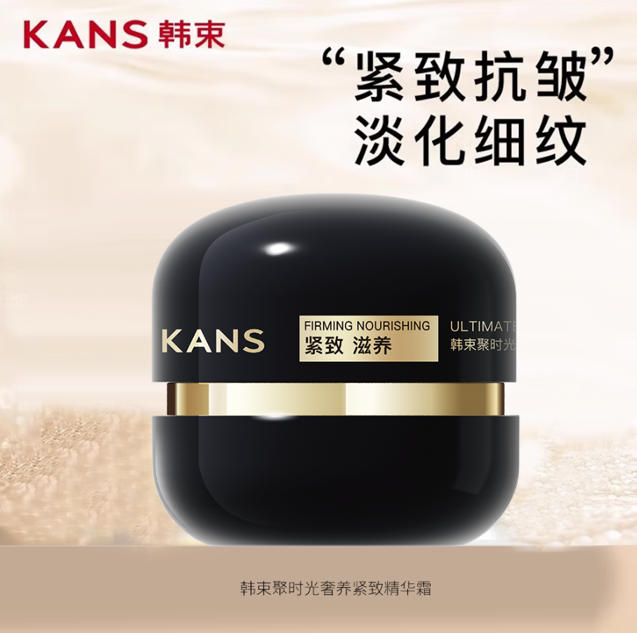 韩束聚时光奢养紧致精华霜50g-3815 新款 加韩束3.0版黄金蜂窝肌肽紧致抚纹面膜3388一盒 提拉紧致 淡化细纹
