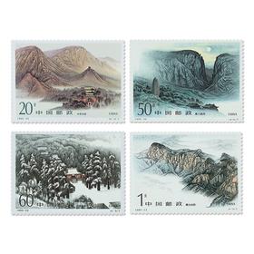 《嵩山》特种邮票 1995-23