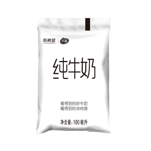 【新希望天香】透明袋纯牛奶180ml*12袋（快递配送） 商品图0