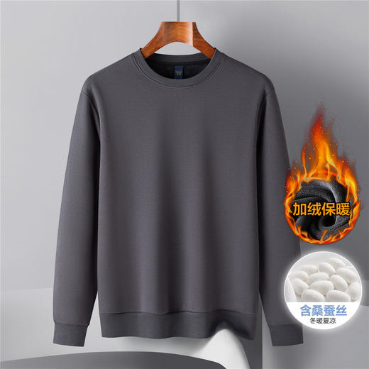 【加绒保暖 含桑蚕丝】罗蒙秋冬简约时尚男士卫衣休闲舒适百搭卫衣男圆领纯色男卫衣 商品图4