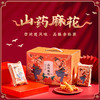【怀生堂】山药麻花 "咔呲咔呲"的酥爽，让你一秒找回儿时的快乐 商品缩略图2