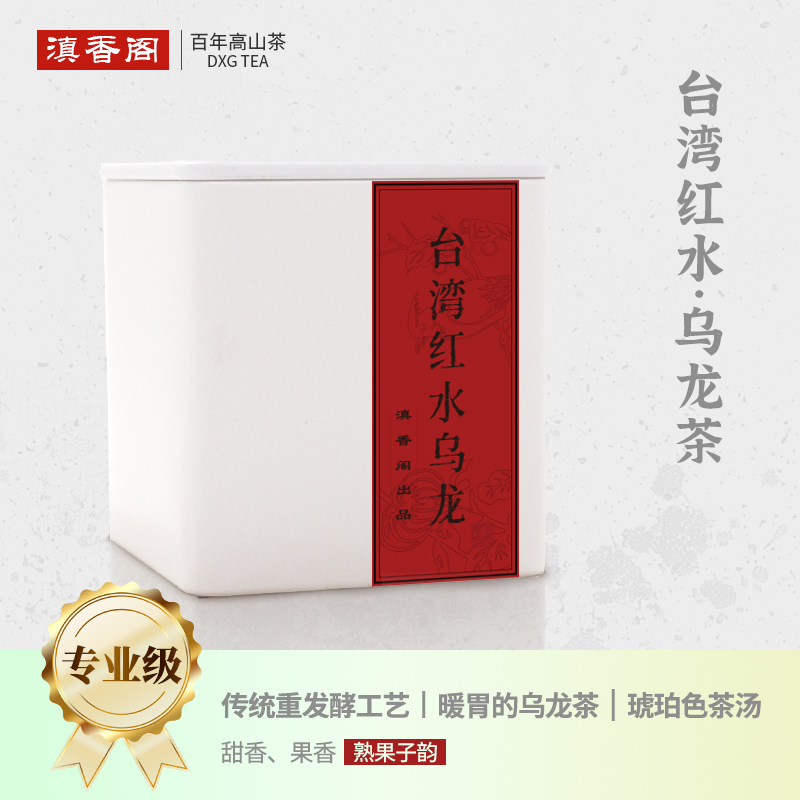 台湾 红水乌龙 100克 回归乌龙的老工艺 重发酵 熟果韵