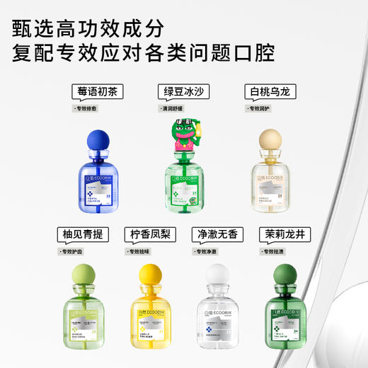 白惜抗糖漱口水410ml/瓶（赠12ml*10条漱口水） 商品图3